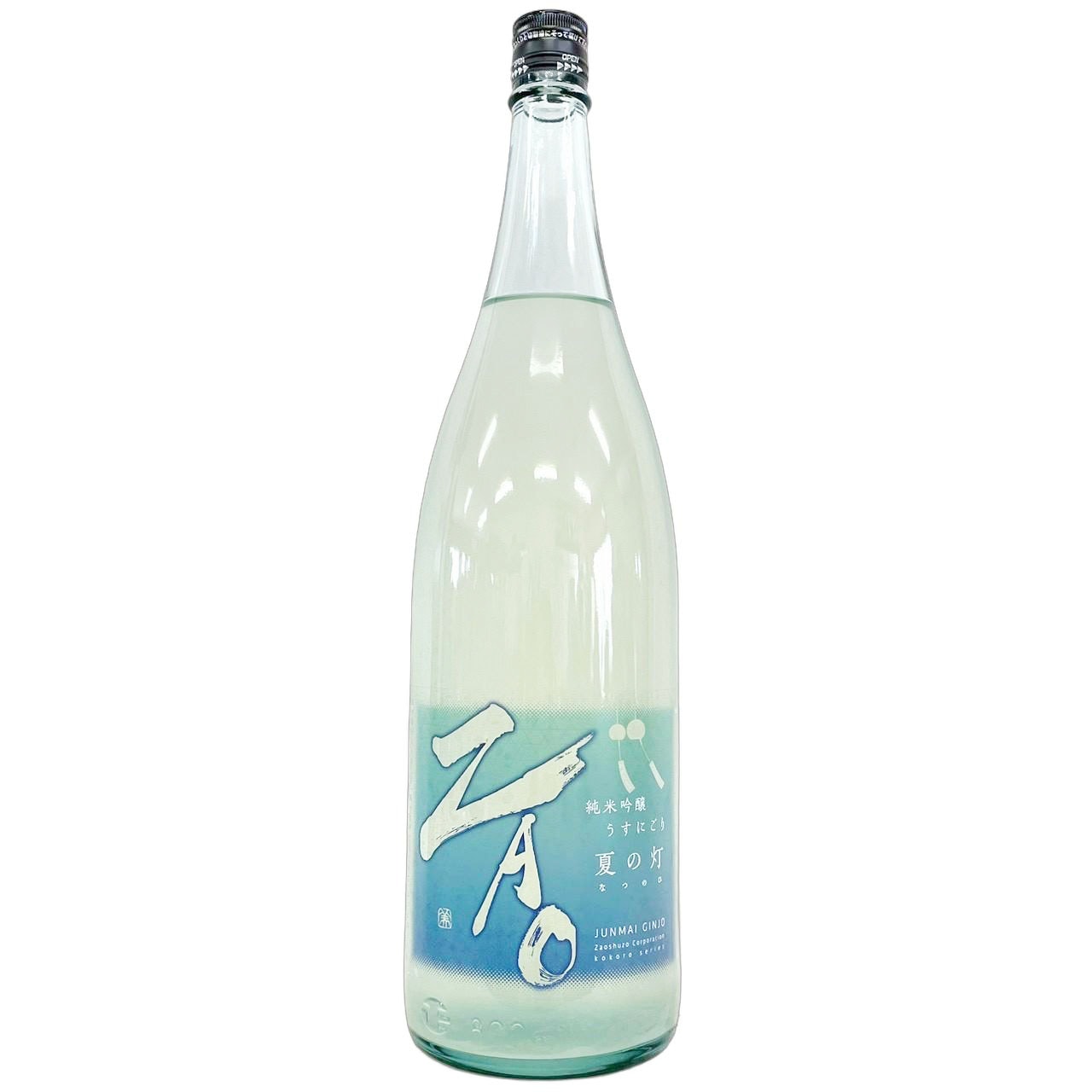 蔵王 ZAO 純米吟醸 K うすにごり 夏の灯 一回火入 1800ml | さいとう