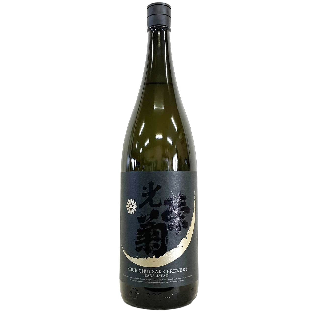 光栄菊 Hello! KOUEIGIKU 愛山 澄み酒 無濾過生原酒 1800ml | さいとう