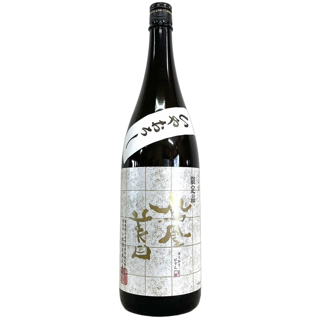 鳳凰美田 日本酒 商品一覧｜さいとう酒店｜地酒・日本ワイン専門店