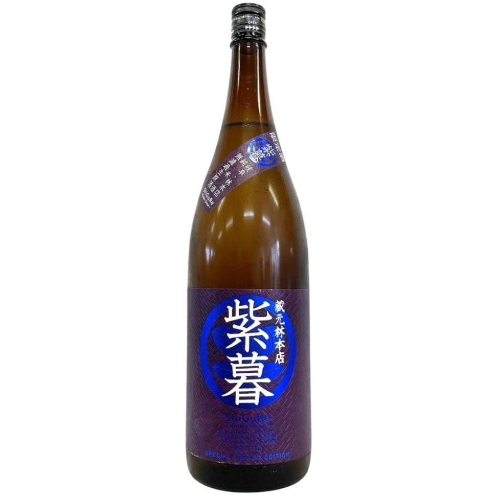 林本店 純米酒 無濾過生源酒 紫暮 しぐれ Violet Glowー 1800ml