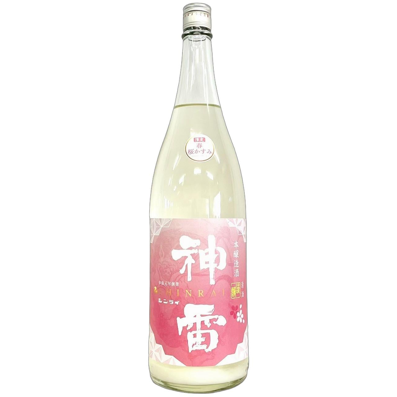 神雷 本醸造 春限定 桜かすみ酒 1800ml | さいとう酒店 | 地酒・日本