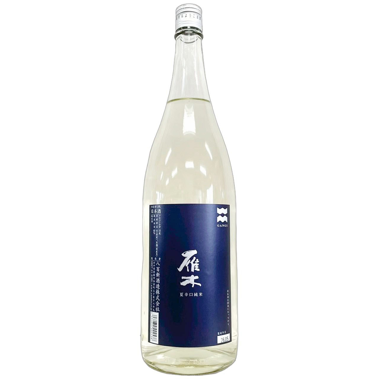 雁木 夏辛口 純米 1800ml | さいとう酒店 | 地酒・日本ワイン専門店