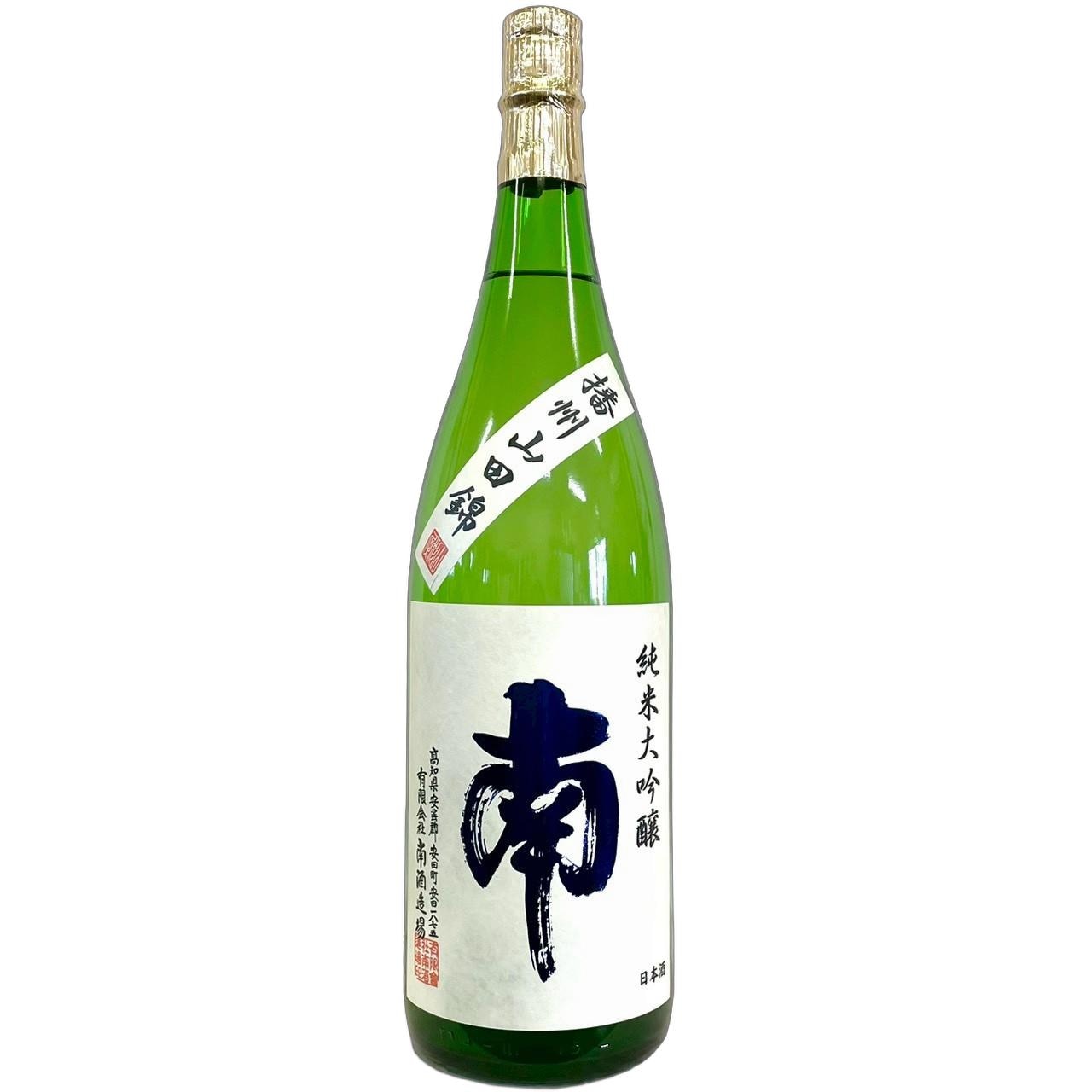 【未開封】而今 日本酒 三重山田錦生＆雄町生 1800ml 2本セット 南 純米大吟醸 山田錦 1800ml | さいとう酒店 | 地酒・日本ワイン専門店