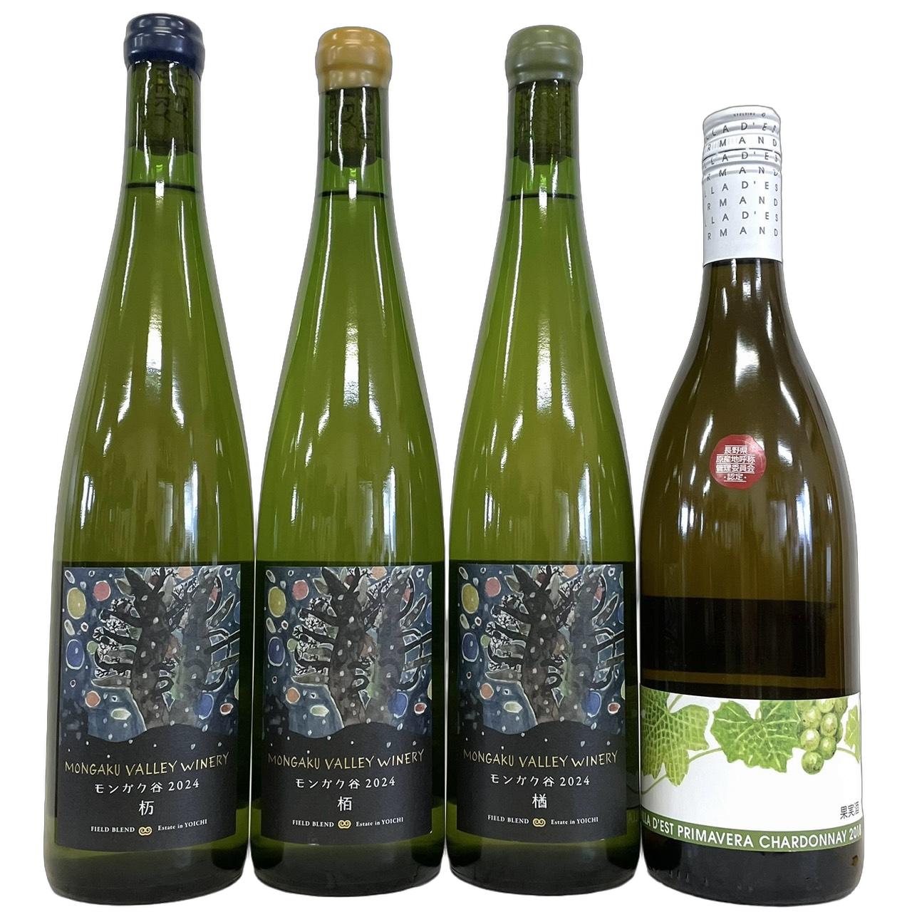 日本ワイン 飲み比べ 4本セット【紫】 | さいとう酒店 | 地酒・日本