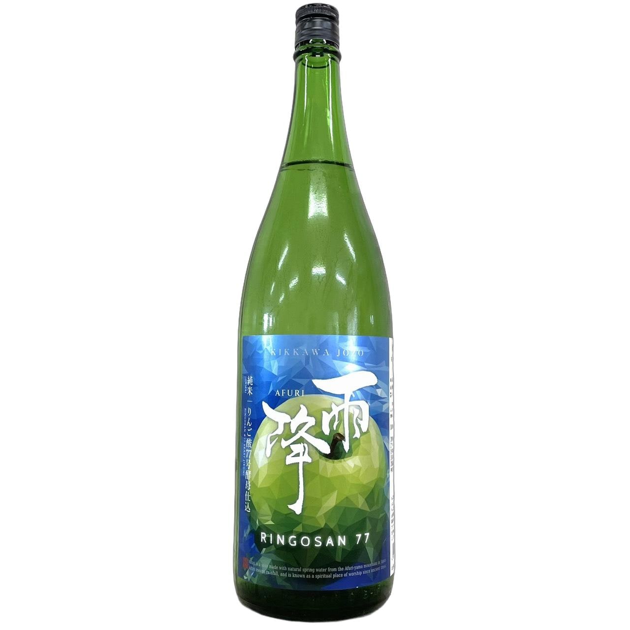 雨降 あふり 純米 りんごさん77 1800ml | さいとう酒店 | 地酒・日本