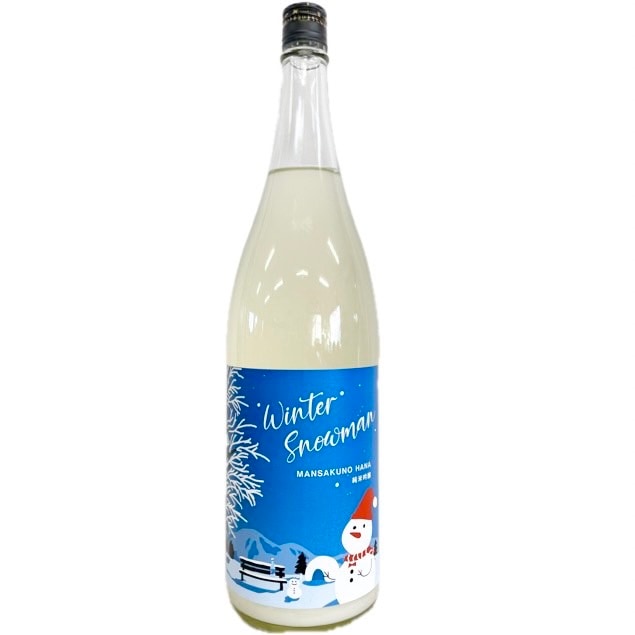 まんさくの花 純米吟醸 Winter Snowman 一度火入れ原酒 にごり 1800ml