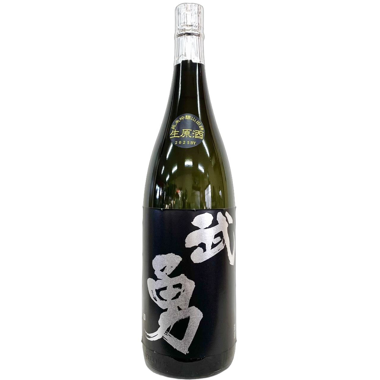 武勇 純米吟醸 山田錦 生原酒 黒ラベル 1800ml | さいとう酒店 | 地酒