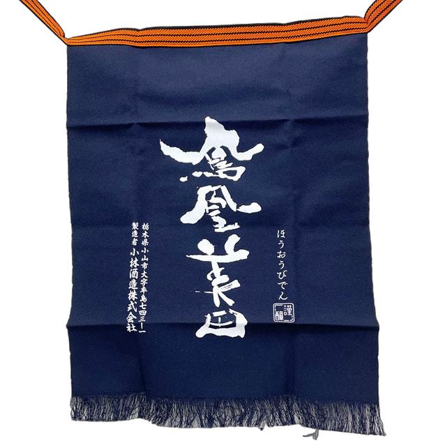 酒蔵 前掛け・Tシャツ 商品一覧｜さいとう酒店｜地酒・日本ワイン専門店