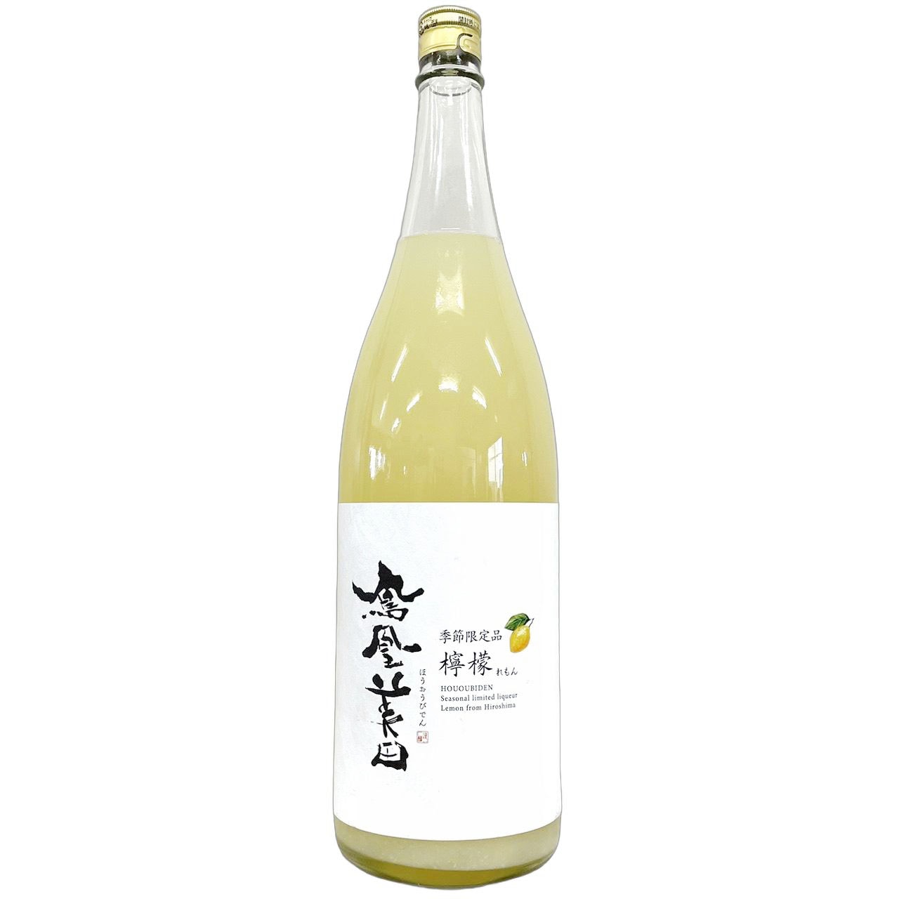檸檬 鳳凰美田 檸檬 1800ml | さいとう酒店 | 地酒・日本ワイン専門店