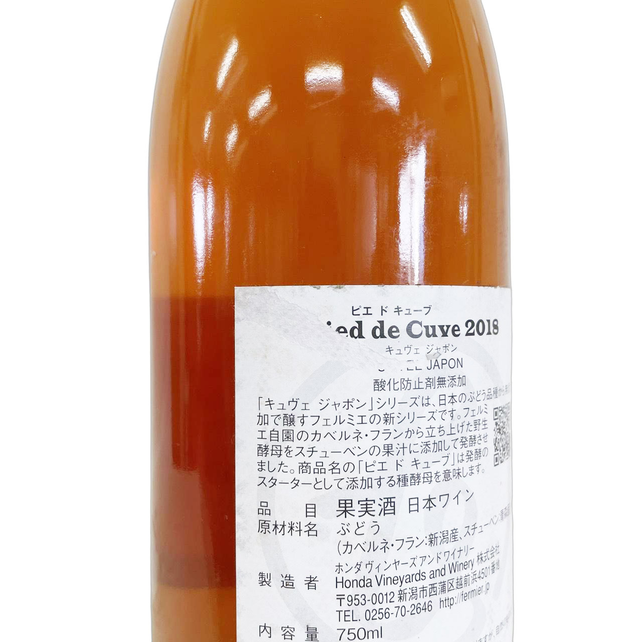 日本ワイン 飲み比べ 4本セット【桃】 | さいとう酒店 | 地酒・日本