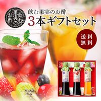 飲む果実のお酢ギフト | お酢の醸造蔵 三井酢店