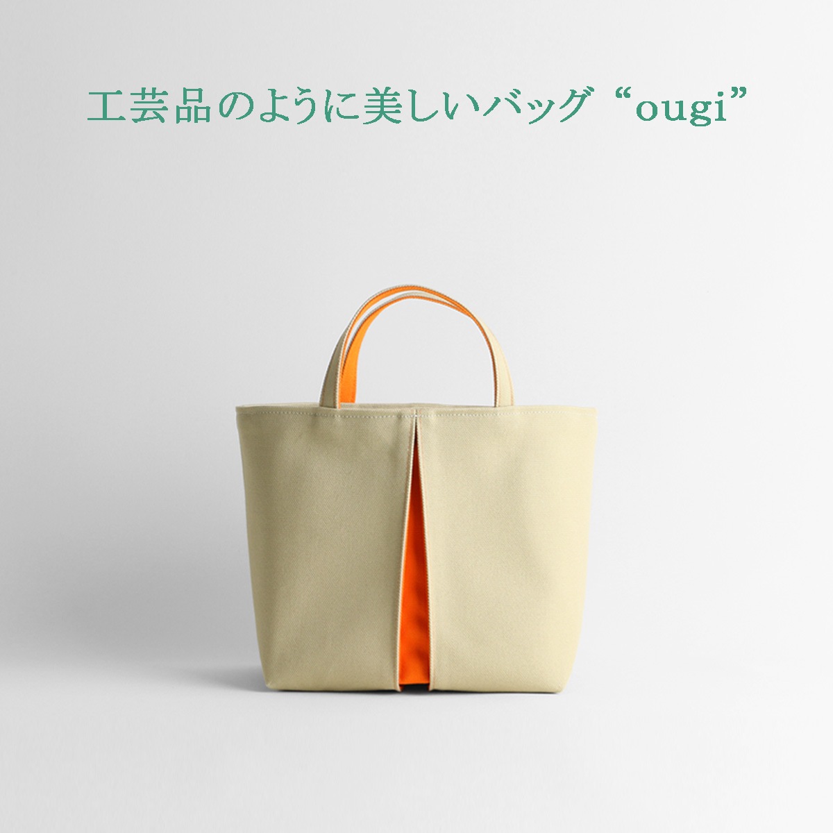 ミナペルホネンlight beige tambourine 楕円底トートバッグ