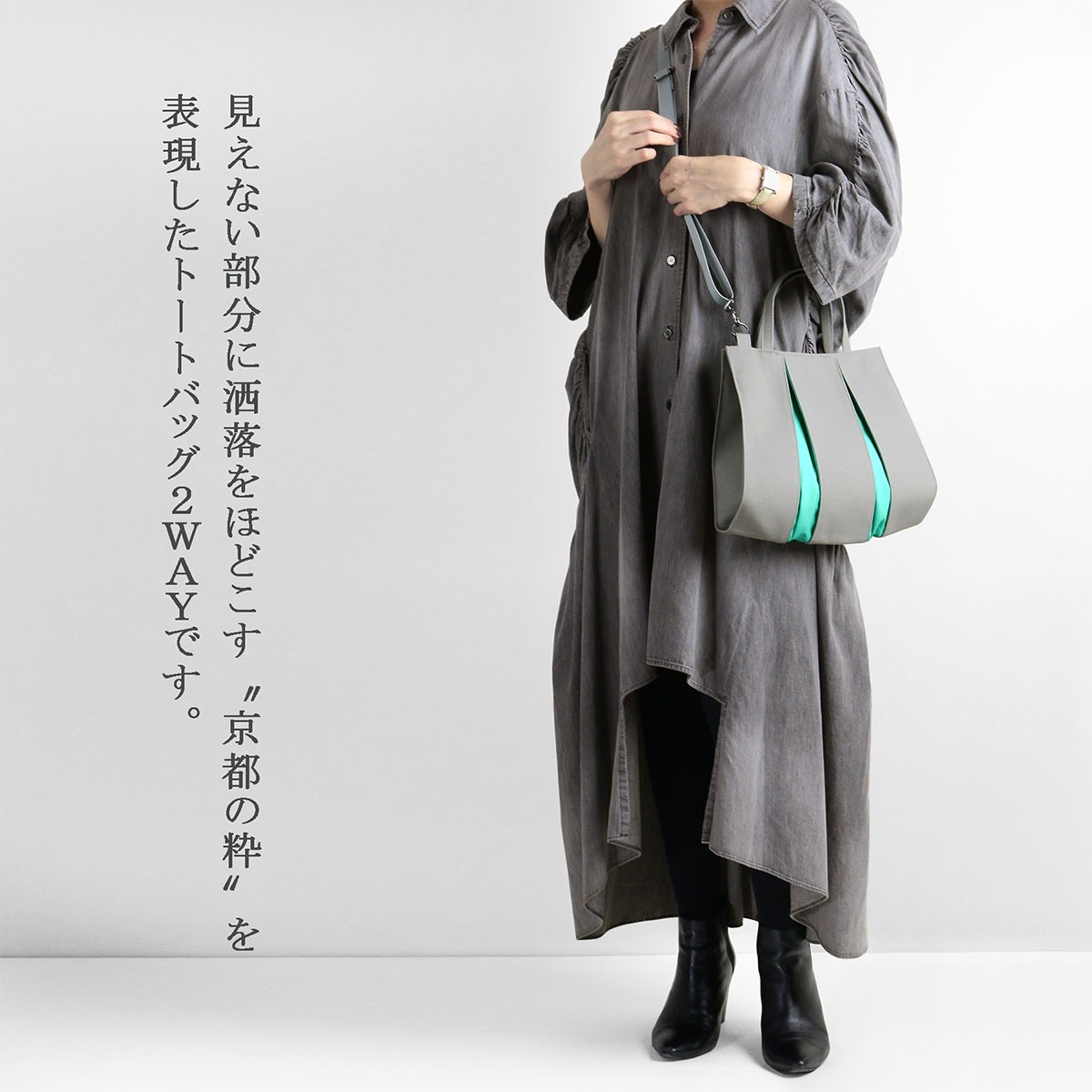 日本製 | KOSHO ougi 帆布 トートバッグ 2WAY P | 京都 KOSHO