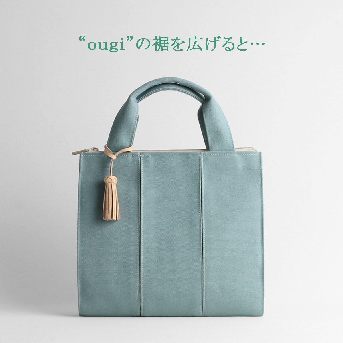 日本製 | KOSHO ougi 帆布 トートバッグ FS | 京都 KOSHO 公式