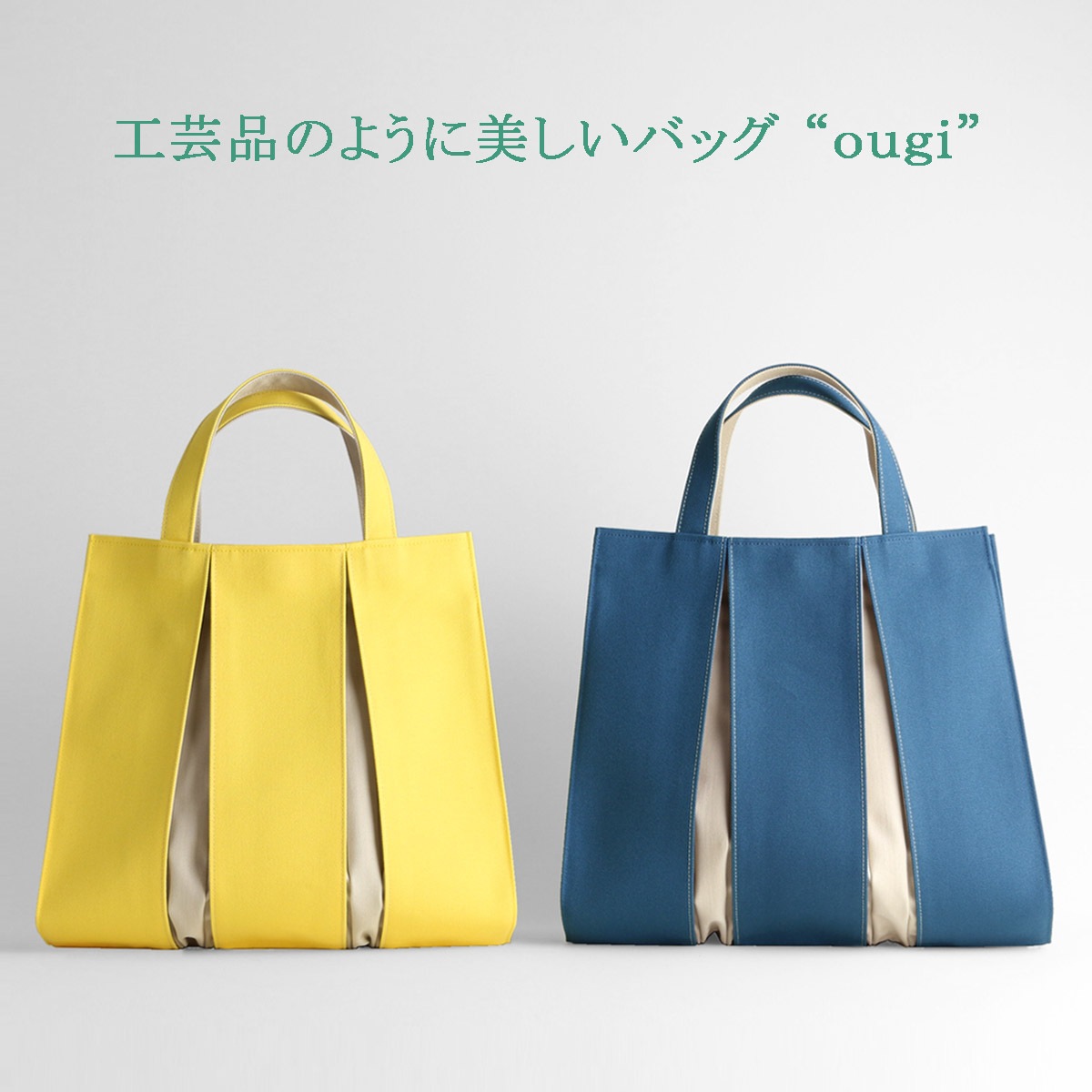 日本製　メイドイン京都　KOSHO ougi 帆布 トートバッグ 日本製 | KOSHO ougi 帆布 トートバッグ PH | 京都 KOSHO 公式