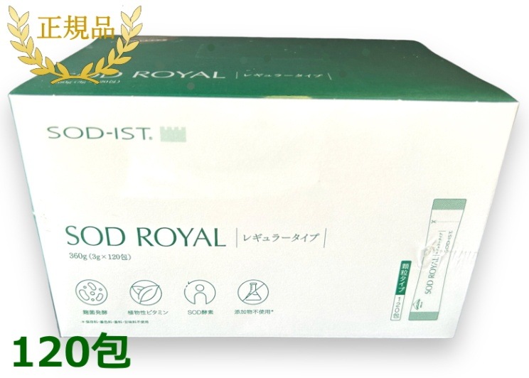 丹羽SODロイヤル・レギュラータイプ(通常価格) ｜ 日本