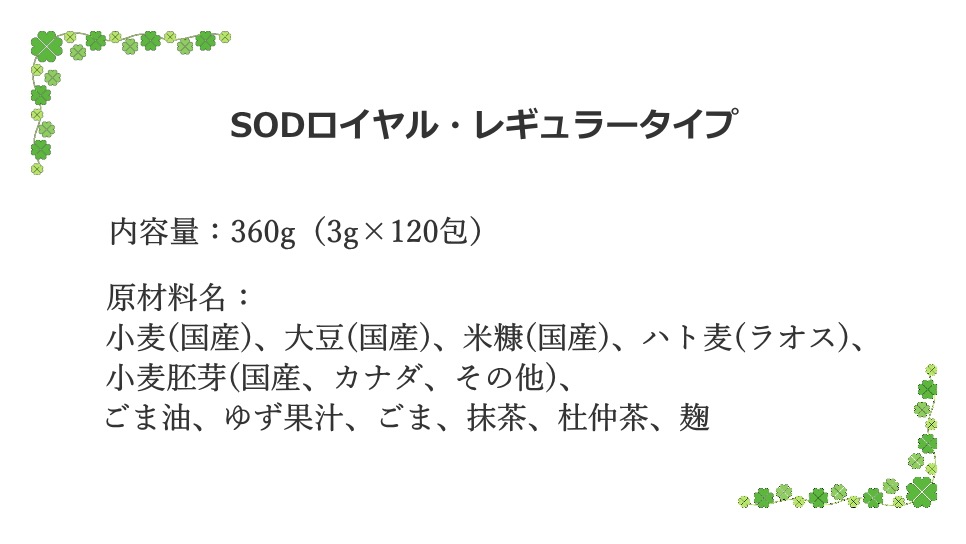 ðSOD롦쥮顼120̾ʡ