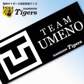 �����紶�ե������TeamUMENO �ե�����������