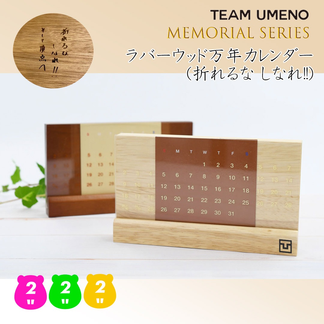 [TU Memorial]Сåǯޤʤʤ