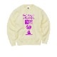 紶եTU SweatShirt24TeamUmeno