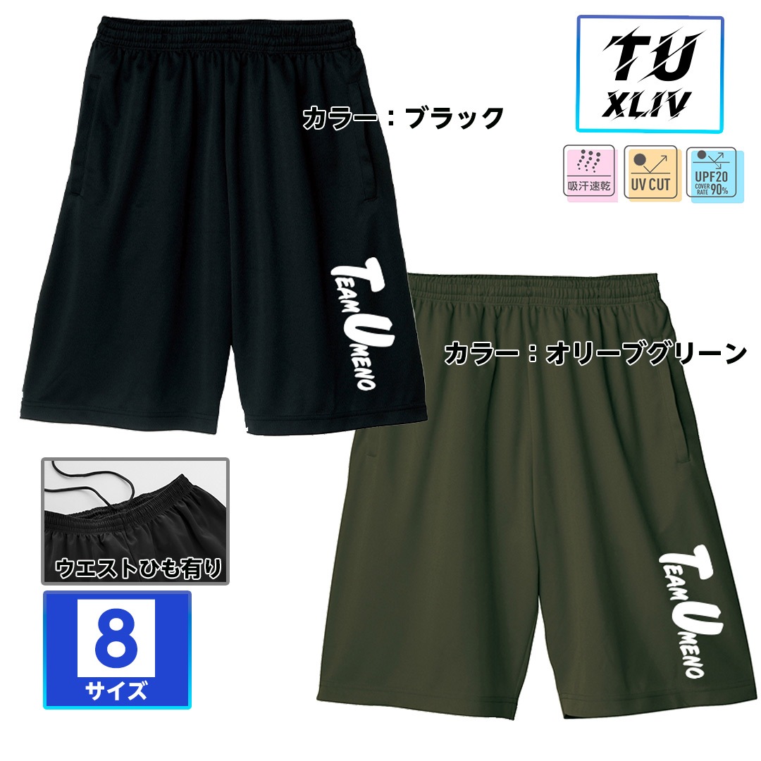TeamUMENOɥ饤ϡեѥ