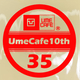 ��UmeCafe10th���å��ۥ�������åץ��ƥå��������롡�����������26ǯ3��31���ޤǡˡ����̸���