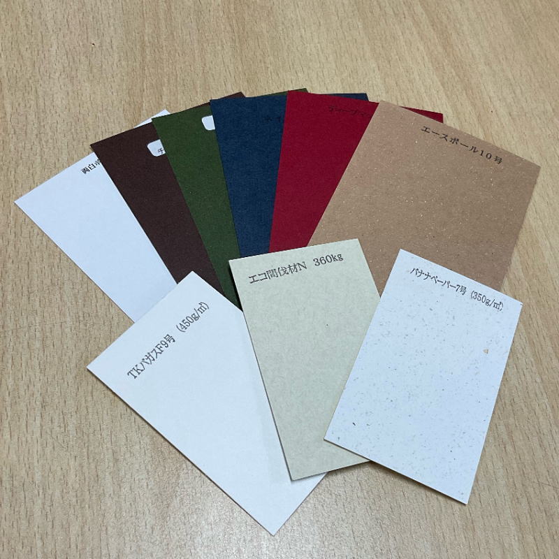 いろんなカラーとエコな紙を集めた無料の紙のサンプセット