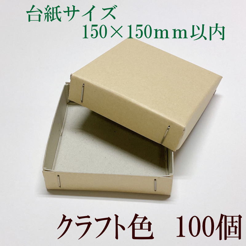 【短期でバラします】KB-68/色々な小箱68個【活版印刷】【古道具】 茶色（クラフト色）の箱を小ロットから安くオリジナル作成します！