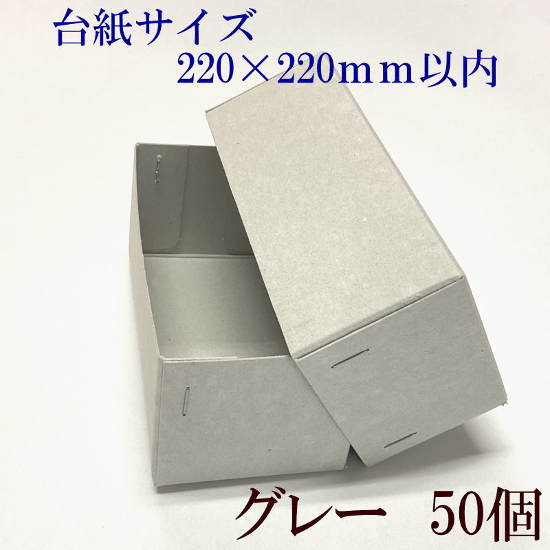 チップボール（両面グレー）の箱を激安価格で小ロットオーダー