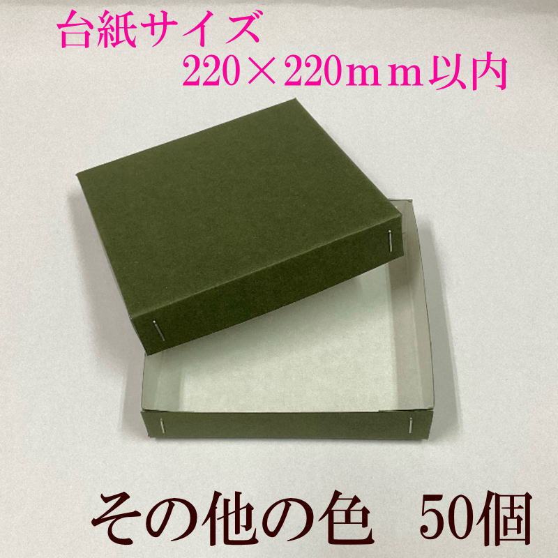 オリジナルサイズの紙箱パッケージを安く作るならセミオーダーメイド＿