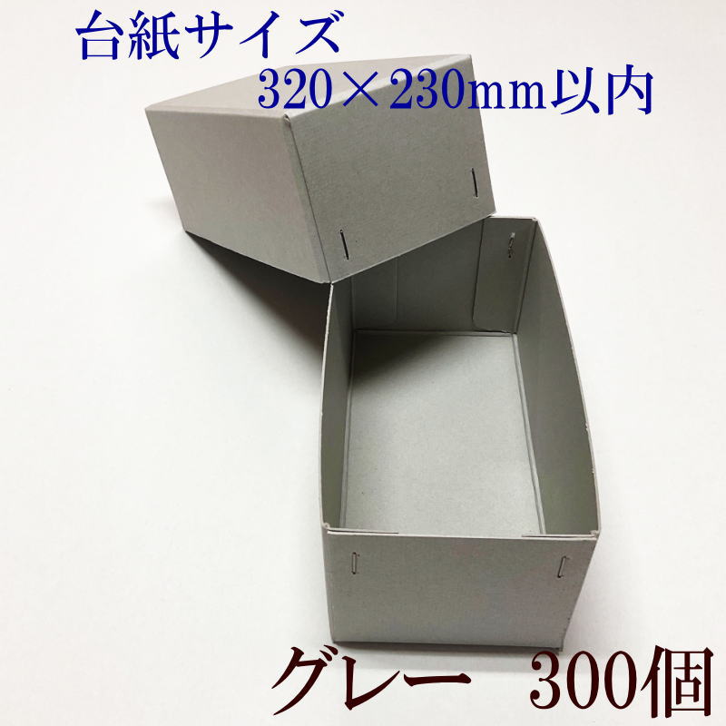 かんページ【ギフトボックス】オーダー品 クリックポスト発送】ギフトボックス S カラー角留め箱 シルバー