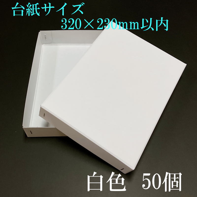 白い箱を激安価格で小ロットオーダーメイド＿向町紙工オンラインショップ