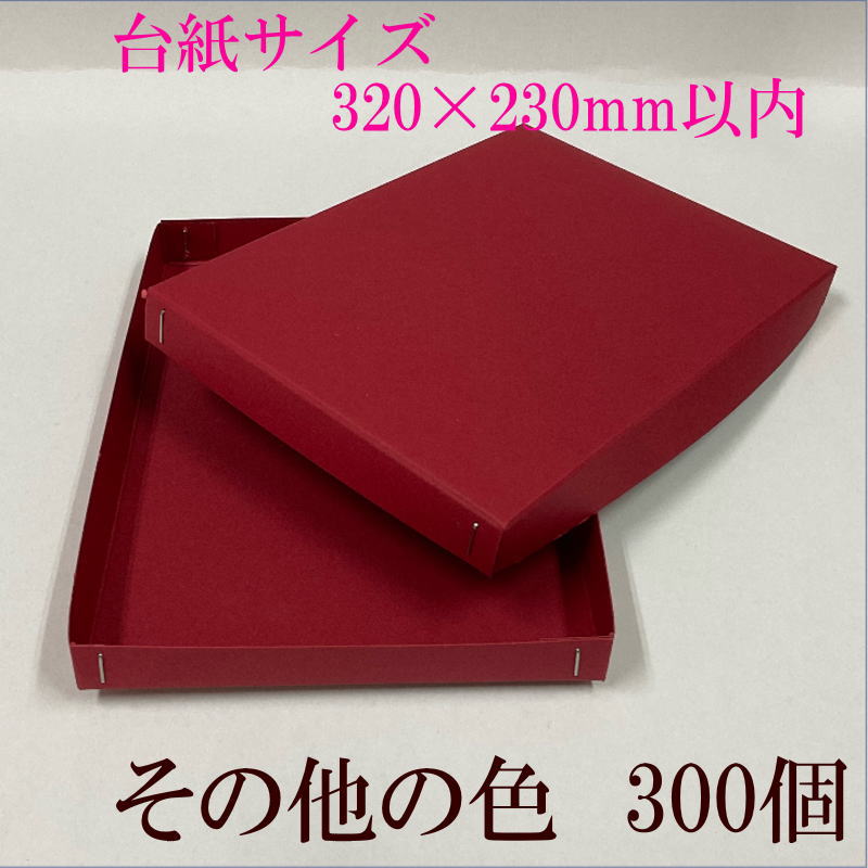 オリジナルサイズの紙箱パッケージを安く作るならセミオーダー