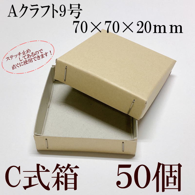������C��Ȣ������70��70��20mm��������ե�9�桡���ƥå��ߤ� 50��