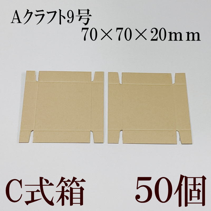 ������C��Ȣ������70��70��20mm��������ե�9�桡��Ω�ʤ���50��