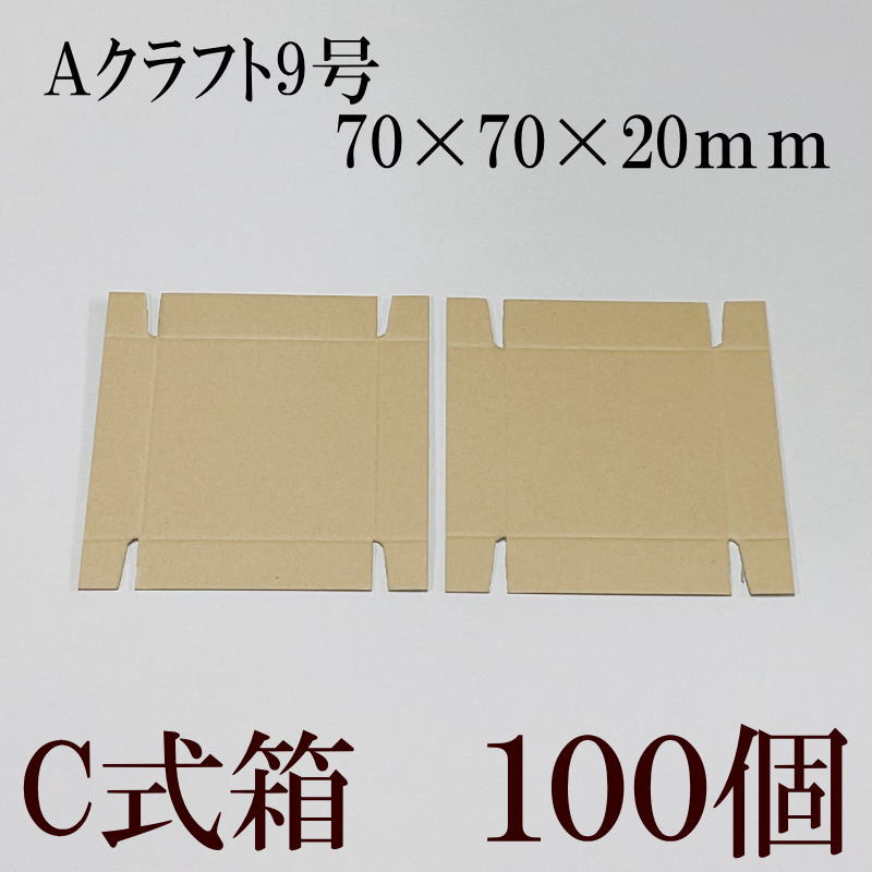 ������C��Ȣ������70��70��20mm��������ե�9�桡��Ω�ʤ���100��