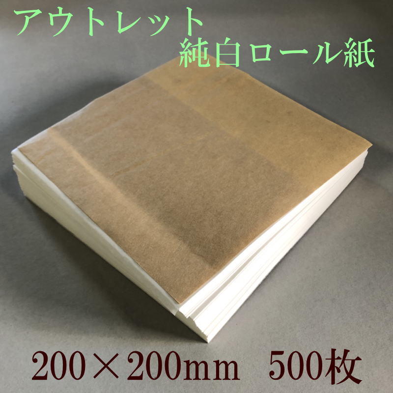 (B)新品 ロールキャンバス AD 麻中目 204cm x 10m 再入荷☆ アウトレット純白ロール紙（200×200mm） 500枚