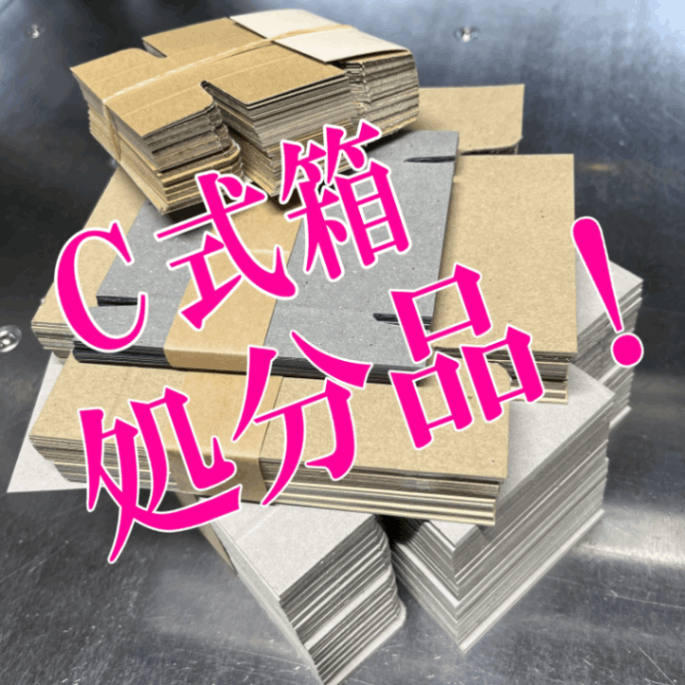 ��ʬ�ʡ�C��Ȣ��110��70��55mm��KG�ʥ����10�桡7��