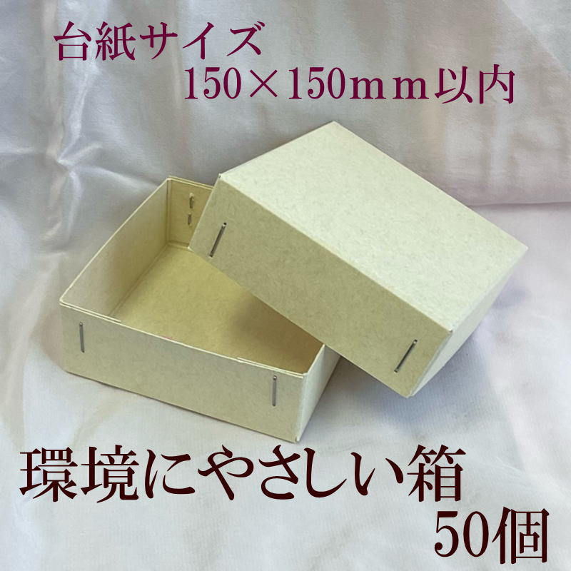 mimiスパーゴ　ナチュラル台紙15ずつと台紙カバー16ずつのセット mimiスパーゴ ナチュラル台紙15ずつと台紙カバー16ずつのセット