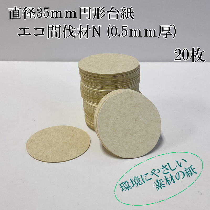 ߷Υȥå䡪ľ35ȲN (0.5mm) 20