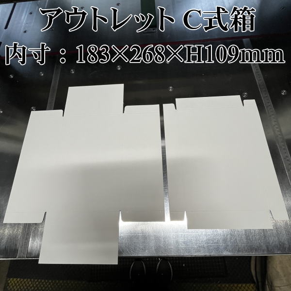 �����ȥ�å�C��Ȣ��������183��268��109����������������ȥܡ��롡��Ω�ʤ���100��