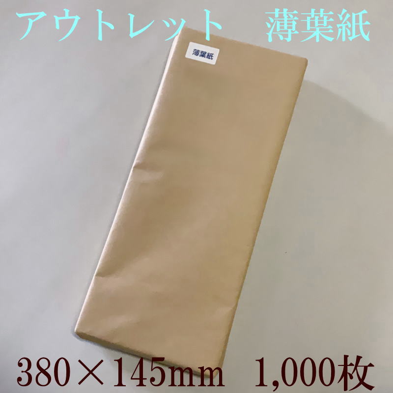 �����ȥ�å����ջ桡��380��145mm�� 1000��