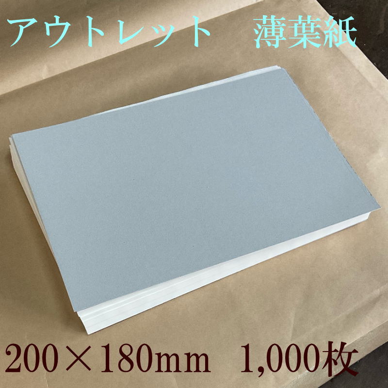 �����ȥ�å����ջ桡��200��180mm�� 1000��