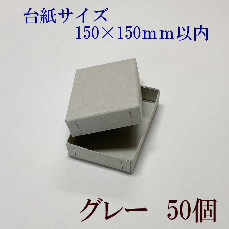 ��Ȣ�Υ��ߥ��������ᥤ�ɡ���極����150��150�������⡡���졼��Ȣ��50�ġ�Ȣ����ץ뤬̵���ǣ����Ϥ��ޤ�