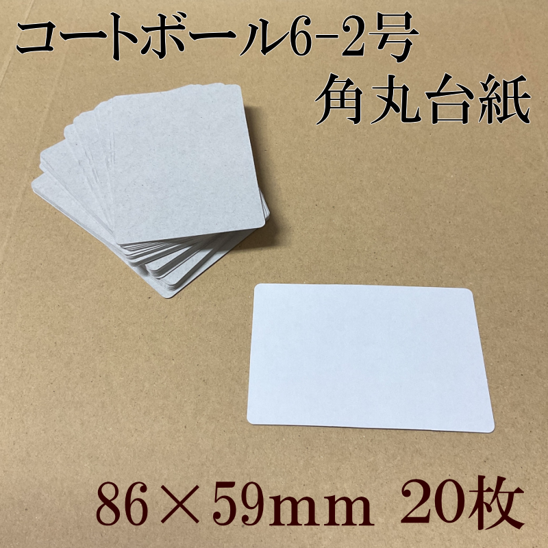 �Ѵ����Υ����ȥ�å����䡪���Ѵݡ�5R������������ȥܡ���6-2�桡��������0.37�������礭����86��59���� ��20��