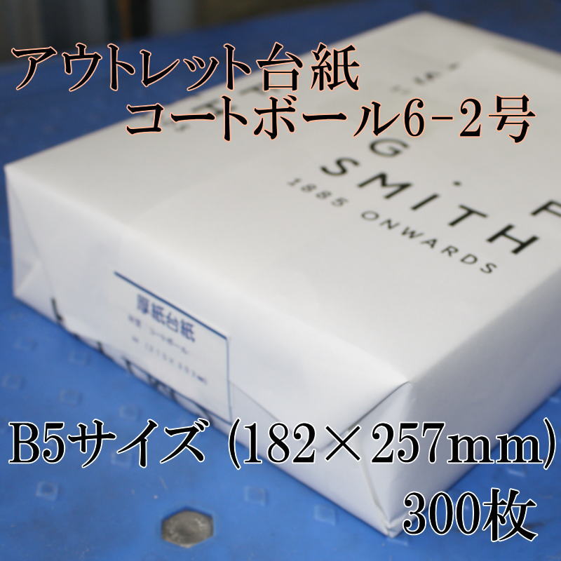 ȥå桪ȥܡ6-2桡 B5(182257)300硡飱¤