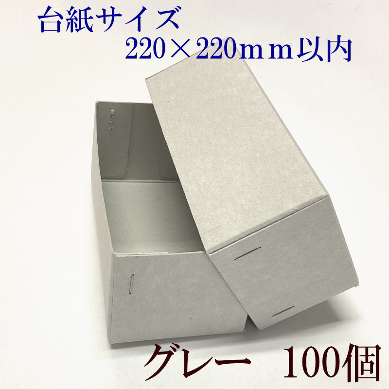 ��Ȣ�Υ��ߥ��������ᥤ�ɡ���極����220��220�������⡡���졼��Ȣ��100�ġ�Ȣ����ץ뤬̵���ǣ����Ϥ��ޤ�