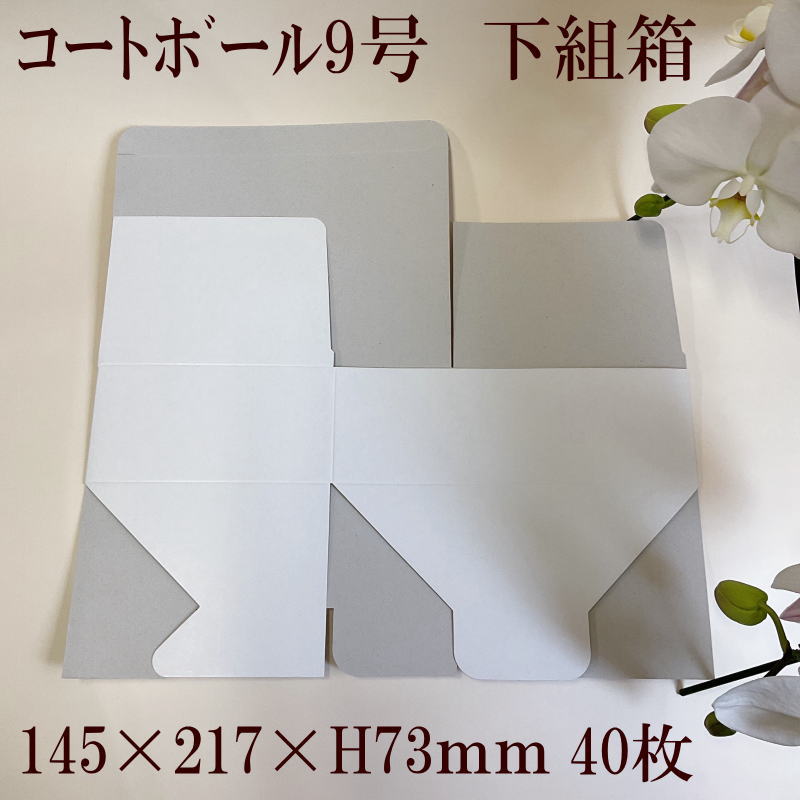 �����ȥ�åȲ���Ȣ��������145��217��73������<br>����������ȥܡ���9�桡40��