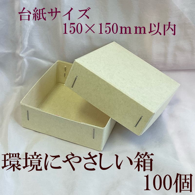 ��Ȣ�Υ��ߥ��������ᥤ�ɡ���極����150��150�������⡡�Ķ���ͥ����Ȣ��100�ġ�Ȣ����ץ뤬̵���ǣ����Ϥ��ޤ�