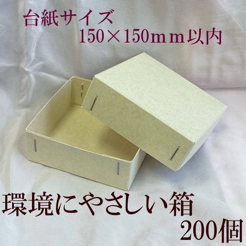 ��Ȣ�Υ��ߥ��������ᥤ�ɡ���極����150��150�������⡡�Ķ���ͥ����Ȣ��200�ġ�Ȣ����ץ뤬̵���ǣ����Ϥ��ޤ�